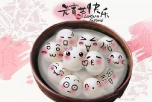 您好，請簽收廣州澳盾的元宵佳節祝福！