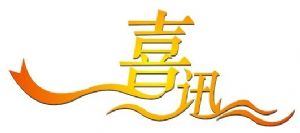 喜訊！熱烈祝賀廣州澳盾再次認定為高新技術企業